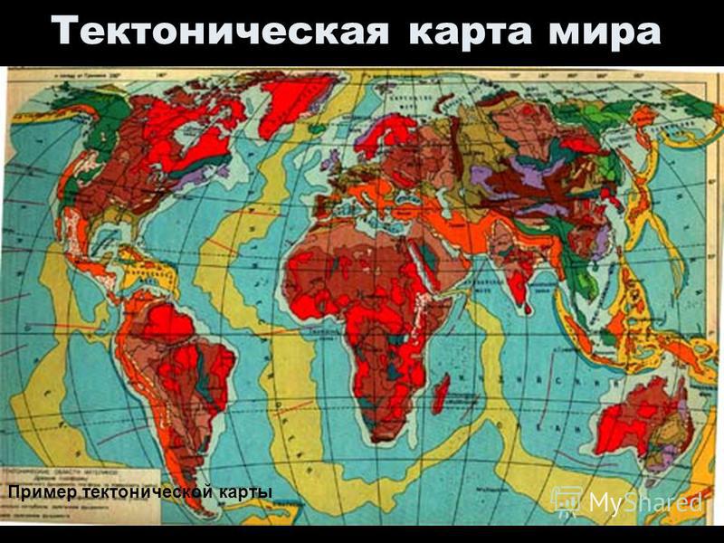 Древние платформы евразии. Тектоническая карта Евразии.