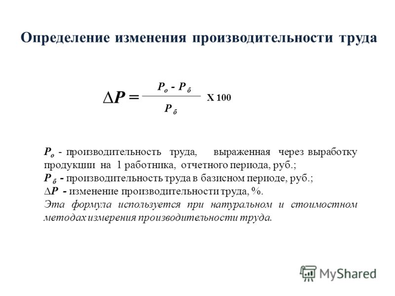 Определить численность водителей на планируемый год если водителей в отчетном году 1200 чел