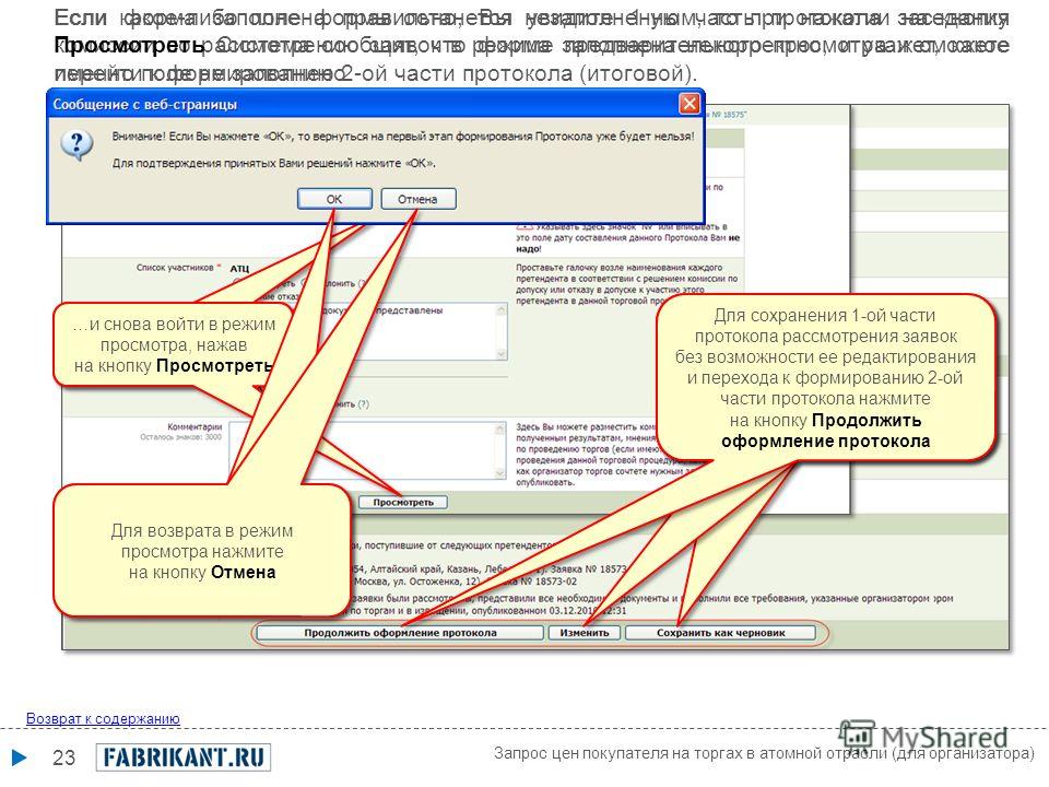 Основная часть протокола строится по следующей схеме