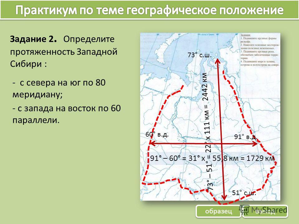 Протяженность в градусах