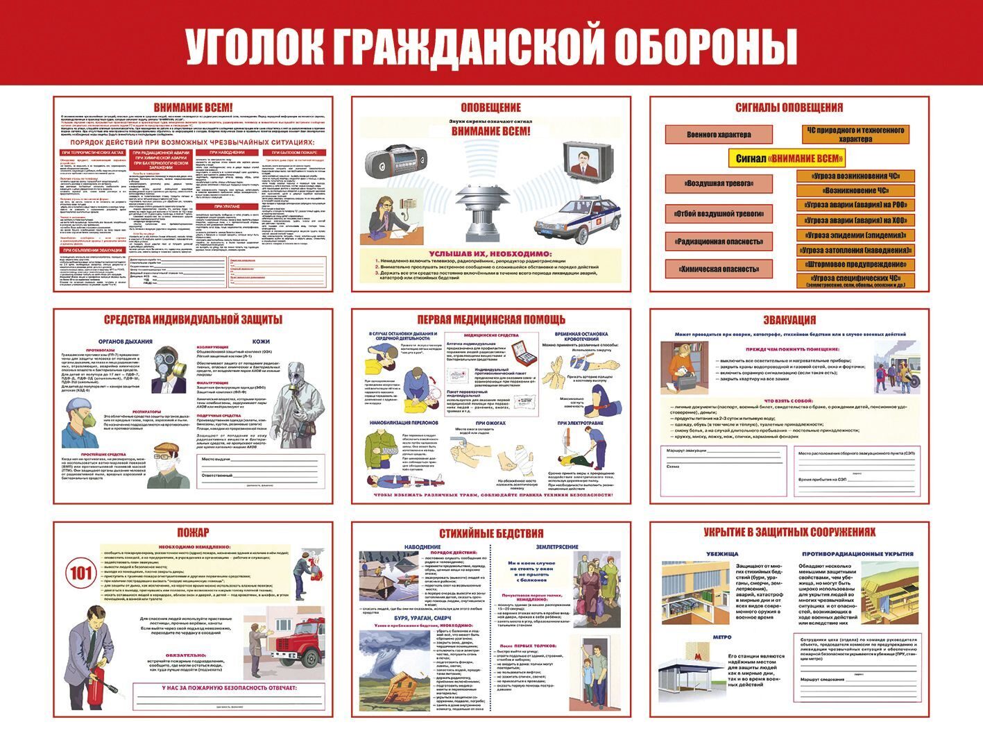 При каком количестве рабочих мест на этаже руководитель организации обеспечивает наличие планов