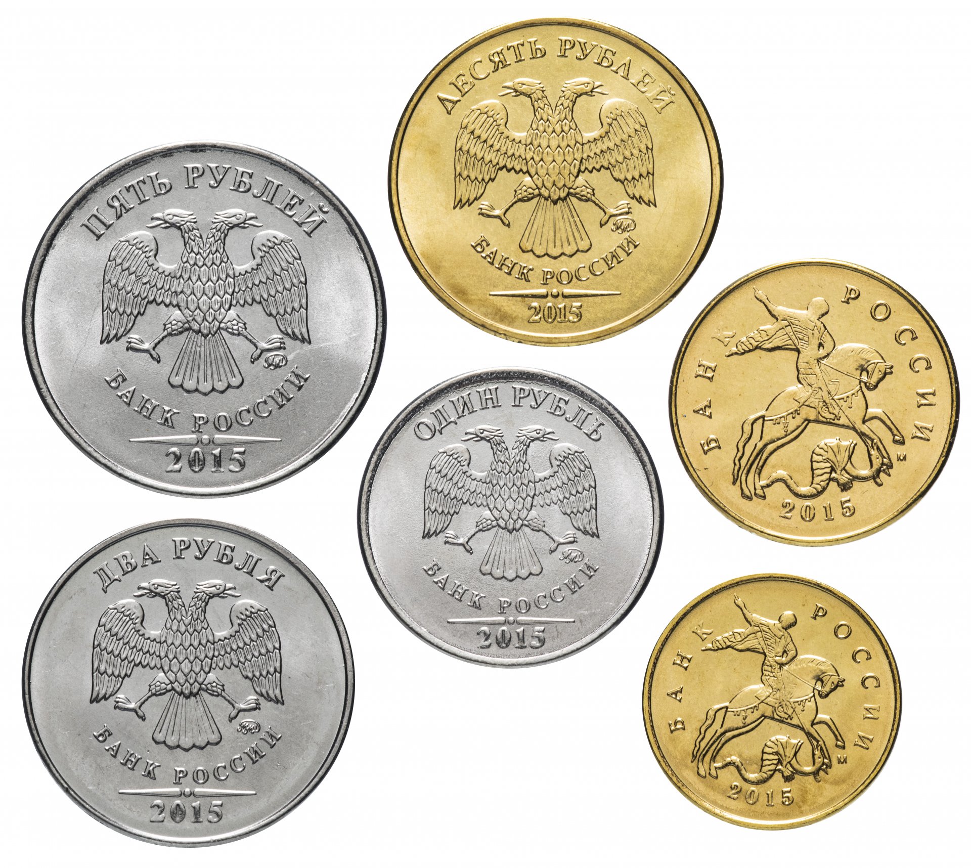 Монета 2015 года 50 копеек