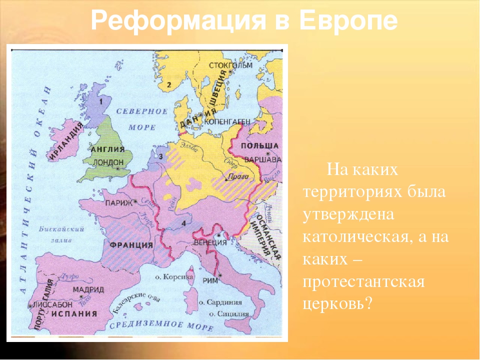 Европа в 16 веке эпоха возрождения контурная карта