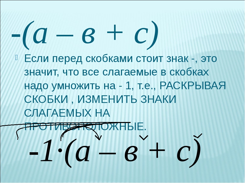 Выполните возведение в квадрат a 8