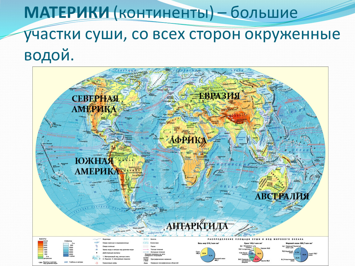 Карта нашей планеты