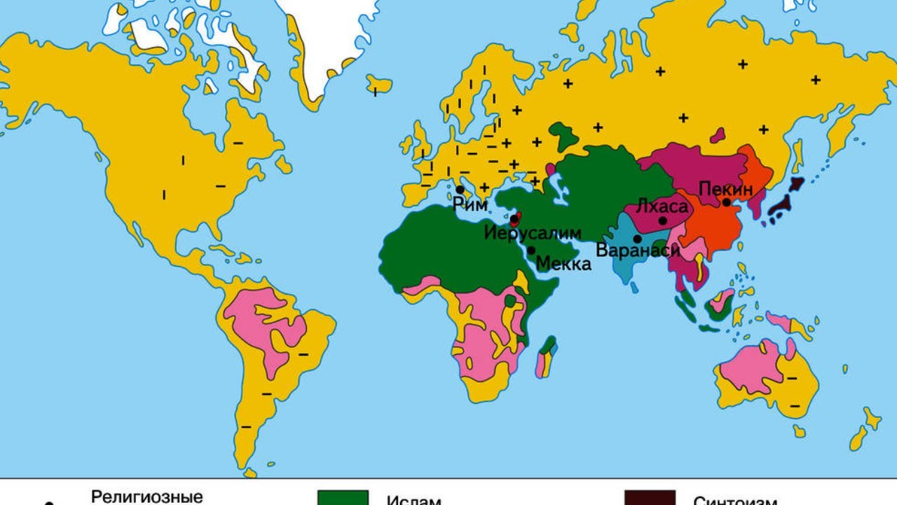 Карта народов земли. Карта распространения Мировых религий.