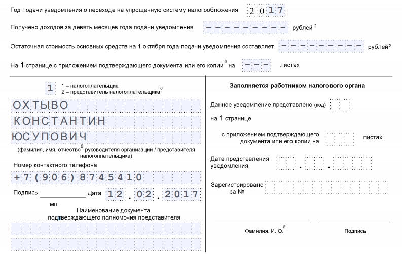 Налогообложение грантов при усн