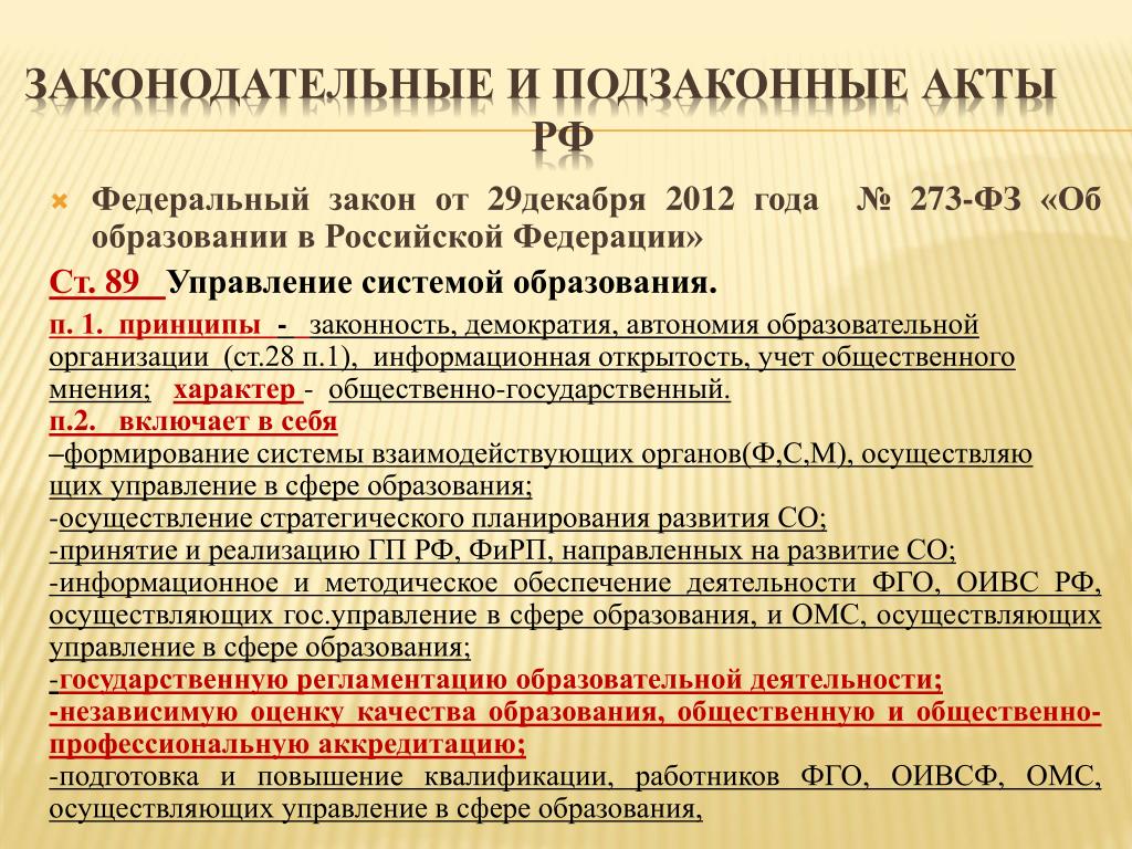 Какие проверки проходят проекты нормативных правовых актов