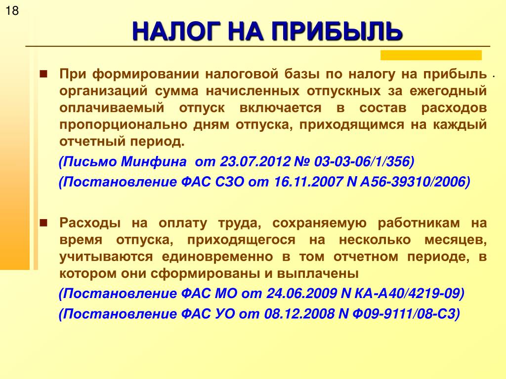 Как сверить ндс и налог на прибыль между собой в 1с 8