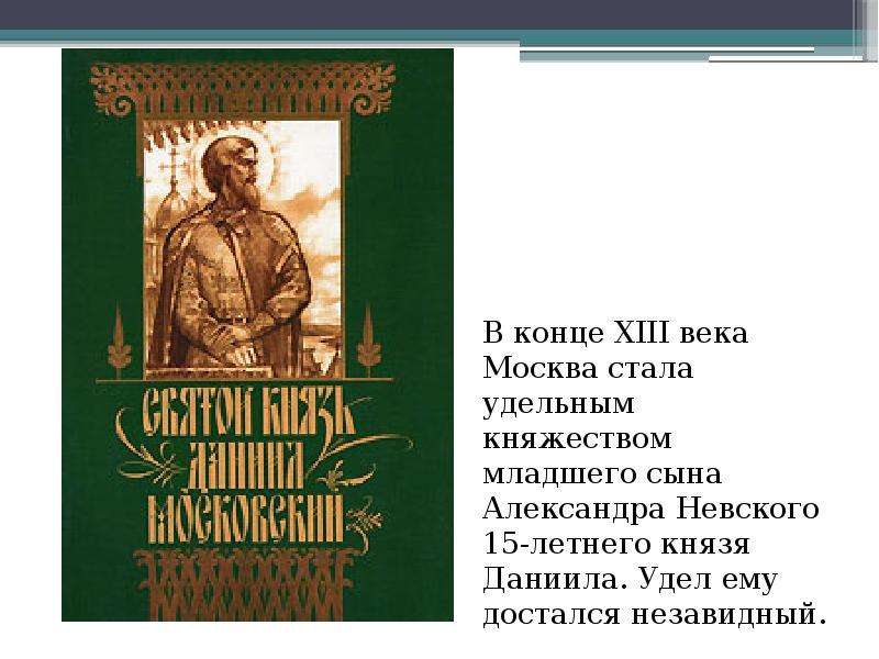 Проект иван 3 создатель российского государства проект 6 класс