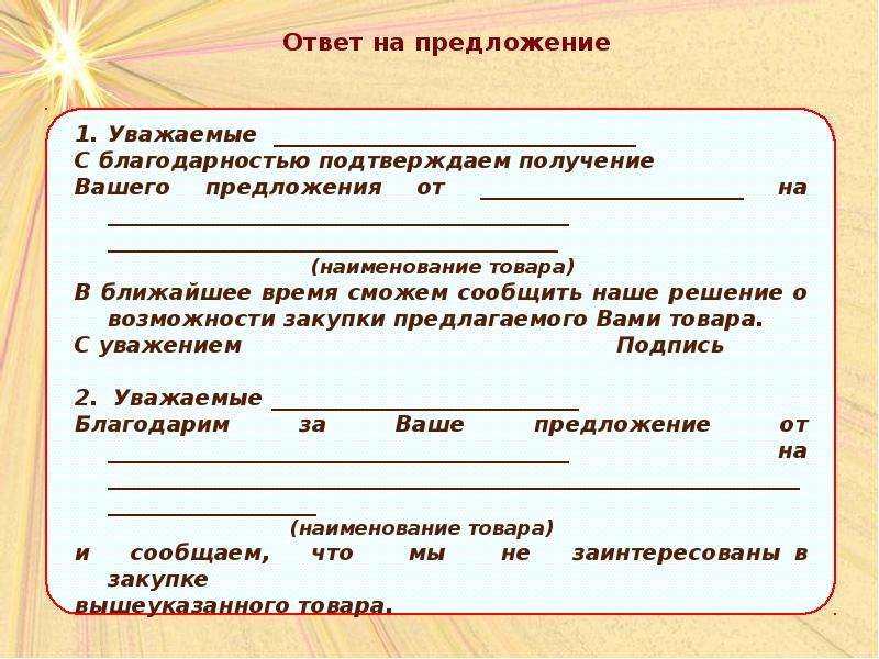 Официально Деловой Стиль В Русском Языке Примеры