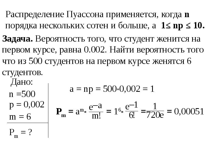 Распределение пуассона в excel