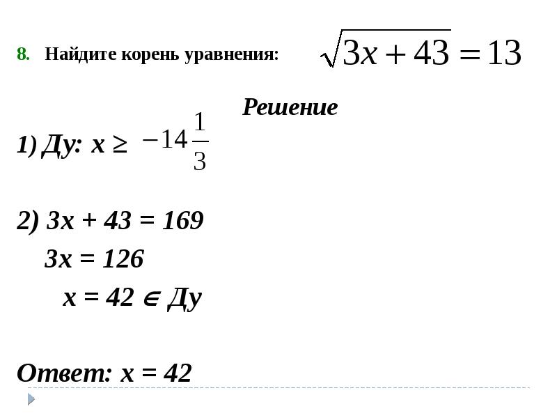 Найдите общее решение уравнения y sin x 2