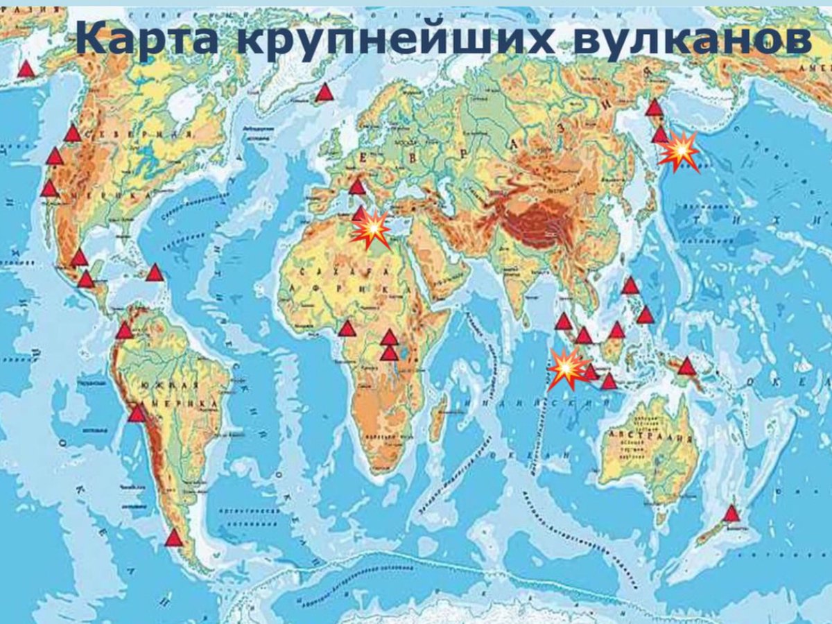 Страны в которых происходят землетрясения. Крупнейшие действующие вулканы на карте.