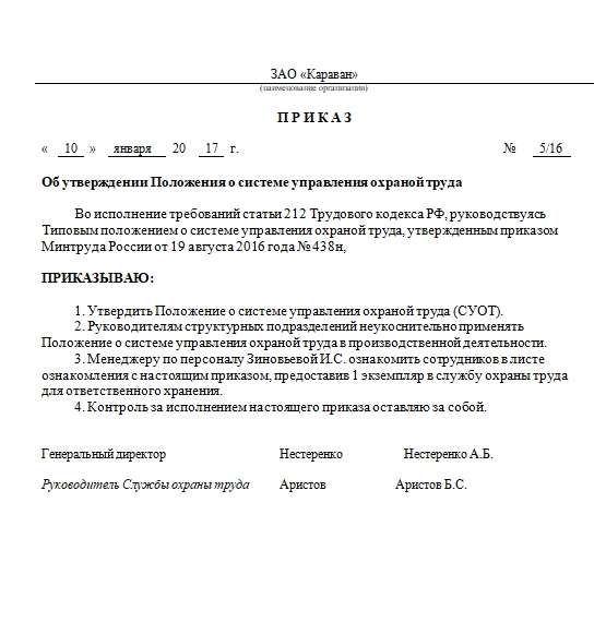 Положение об энергетической службе предприятия образец