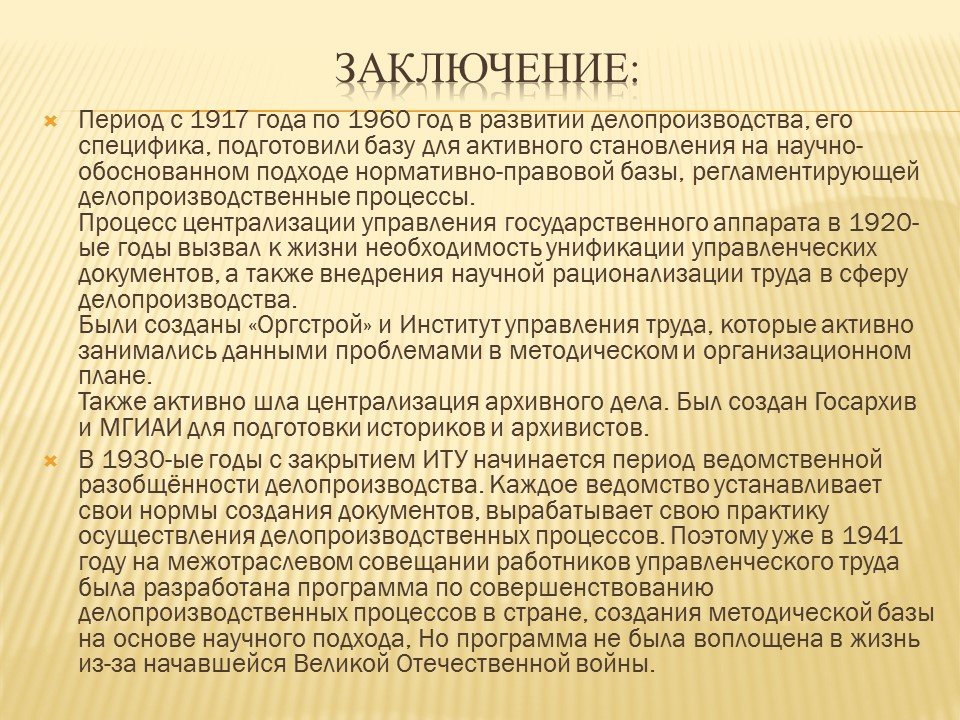 Проект судебного акта инструкция по делопроизводству