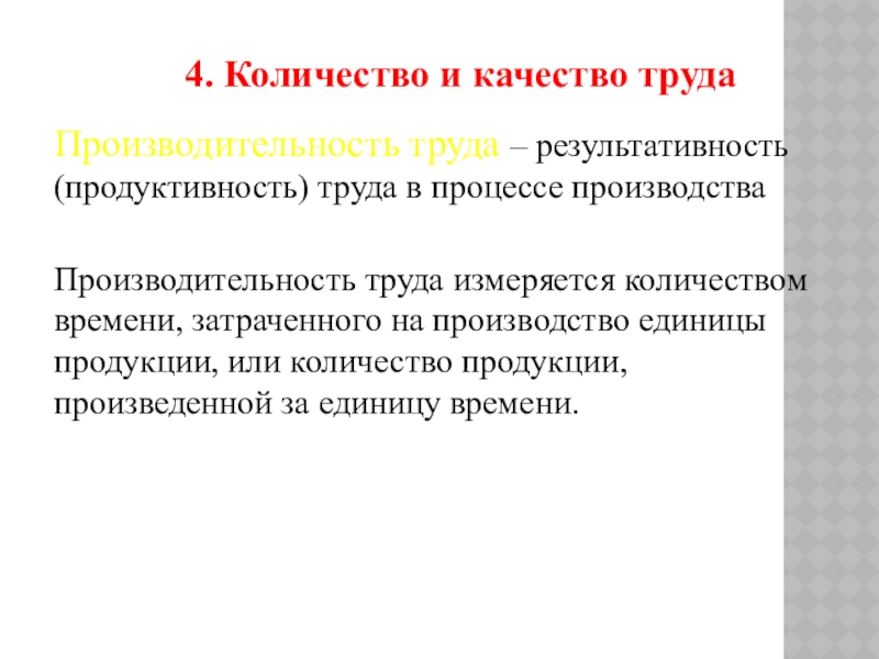 В чем измеряется производительность компьютеров каков смысл у этой единицы измерения