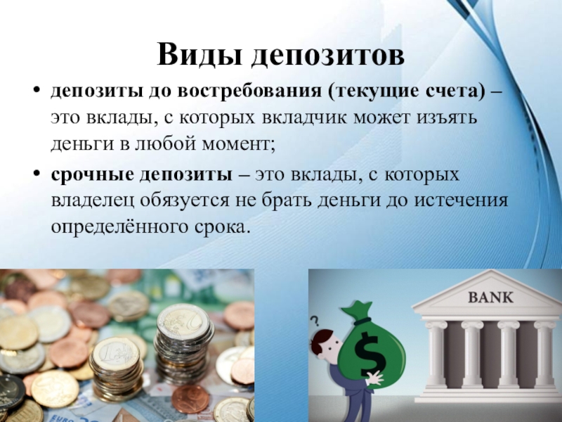 Проект банковские вклады