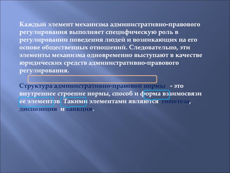 Проблемы информационно правового регулирования отношений в глобальной компьютерной сети интернет