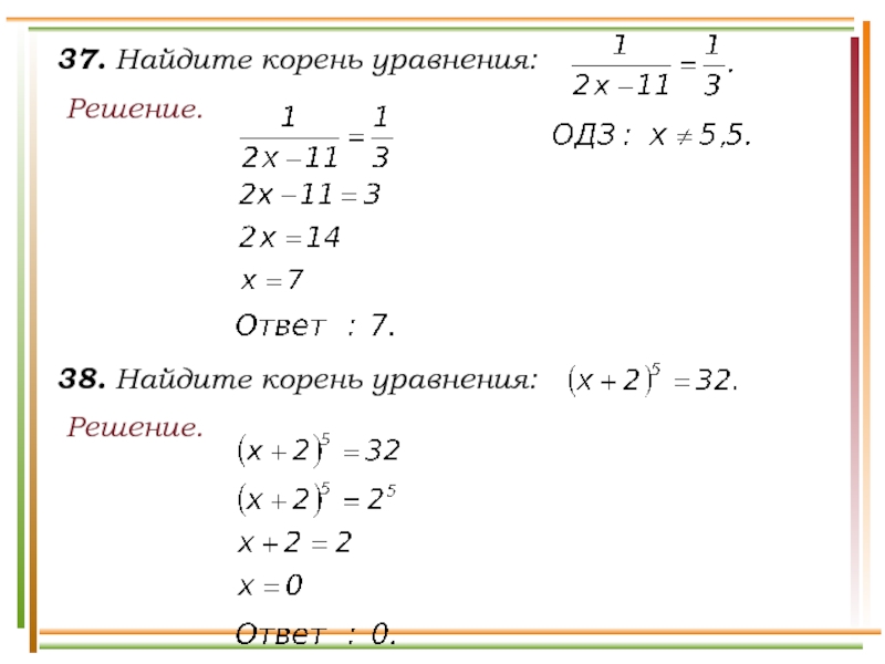 Как найти корень приложения