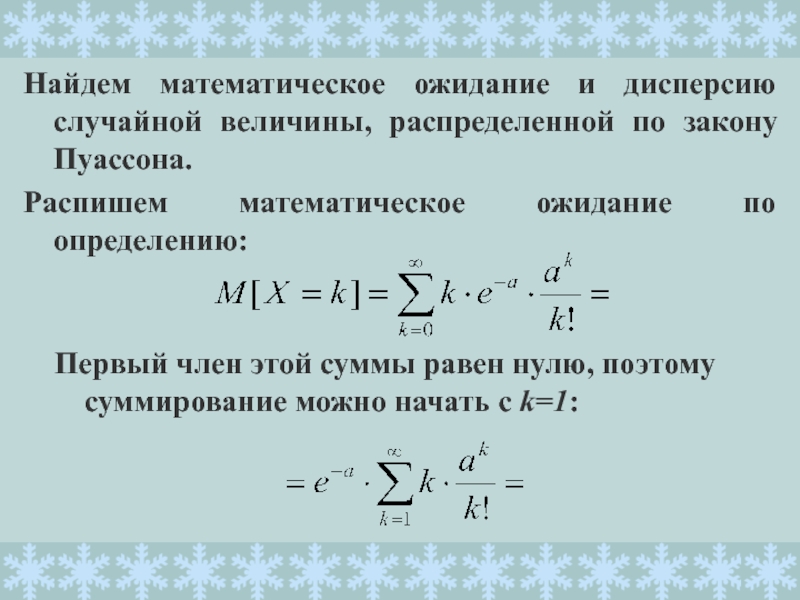 Формула на рисунке выражает математическое описание 5 баллов подпись отсутствует