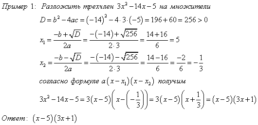 Квадратное уравнение примеры с решением – Решение квадратных уравнений, примеры, тесты. Особые случаи. Разложение квадратного трехчлена на множители. Теорема Виета прямая, обратная