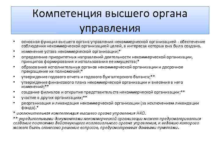 где регистрируются уставы некоммерческих организаций где регистрируются уставы некоммерческих организаций