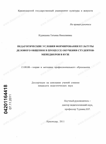 Типы собеседников в деловом общении – Типы собеседников — Культура делового общения менеджера Библиотека русских учебников
