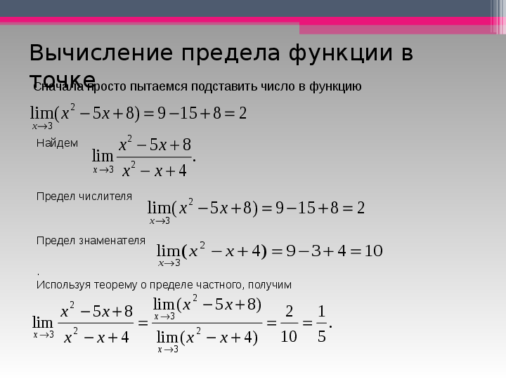 Что такое предел последовательности – Предел последовательности — теоремы и свойства