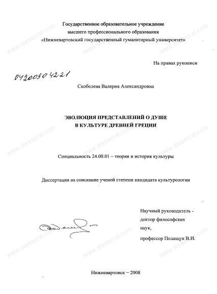 Когда понятие души приобретает религиозное содержание – в какой исторический период понятие»душа» приобретает религиозное содержание