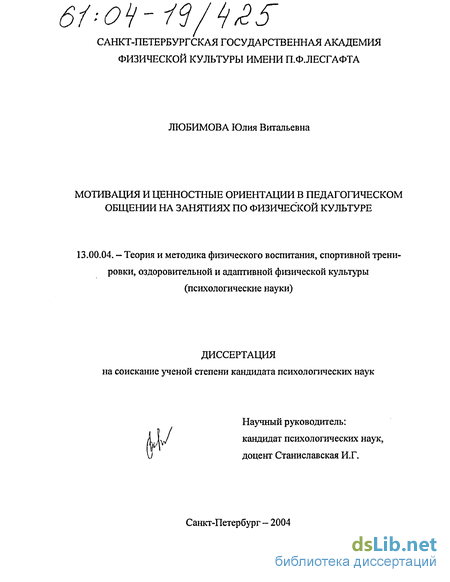Мотивационное общение это – 10. Мотивация общения