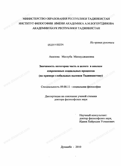 Социальная категория – Социальная Категория — это, определение слова, понятие. Что такое Социальная Категория, значение, словарь, энциклопедия