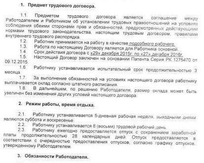 Трудовой договор на сезонные работы образец – особенности заключения и расторжения трудового договора · Энциклопедия начинающего предпринимателя