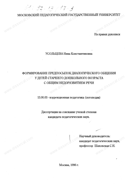 В зависимости от цели которую преследует эксперимент различают – Статья по теме: Эксперимент как основа педагогического исследования | скачать бесплатно