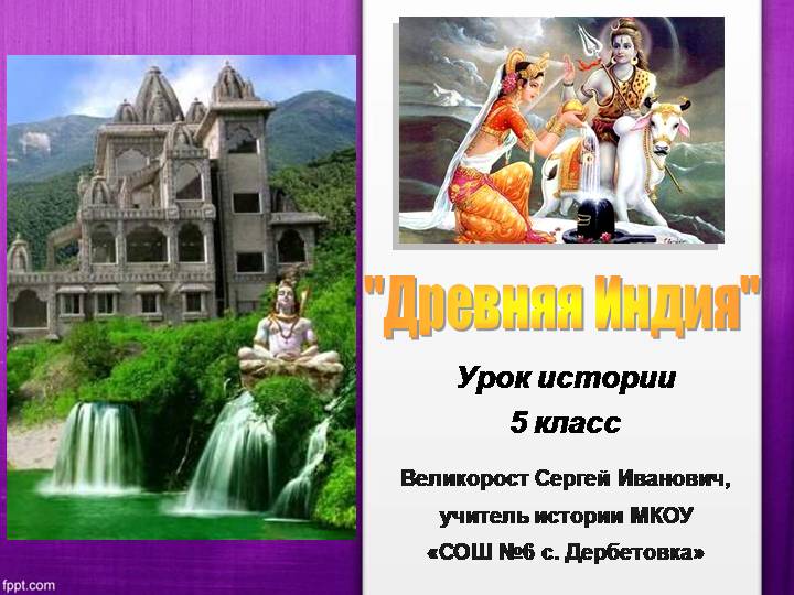 Все о древней индии – Древняя Индия кратко — Краткое содержание истории древнего мира, средневековья, нового и новейшего времени
