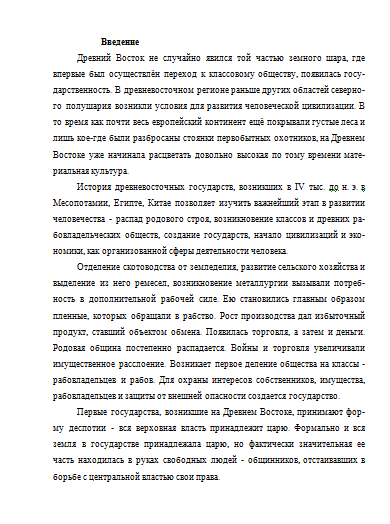 Духовная сфера рабовладельческого общества – Рабовладельческое общество первое классовое общество. Основными классами этого общества были рабовладельцы и рабы