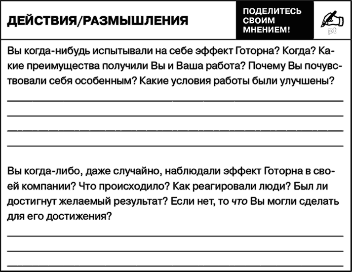 Эффект безбилетника это – Эффект безбилетника. Реконизм. Как информационные технологии делают репутацию сильнее власти, а открытость — безопаснее приватности