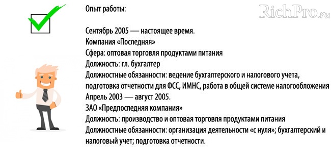 Качества человека на букву р – Хорошие качества человека — список « Найти работу? Легко! Все об эффективном поиске работы. Шаблоны резюме. Описание профессий.
