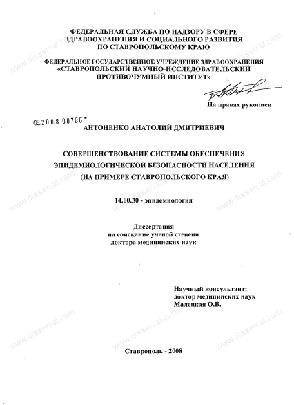 Санитарно эпидемиологическая обстановка это – Санитарно-эпидемиологическая обстановка в России в современных социально-экономических условиях и её региональные особенности