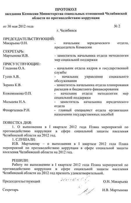 Протокол экспертной комиссии по уничтожению документов с истекшим сроком хранения образец заполнения