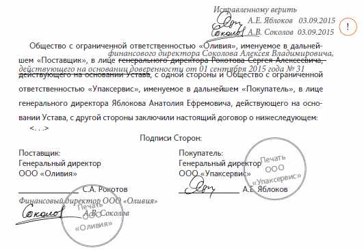 Дата и подпись на документах в каком месте образец