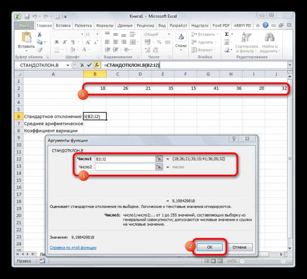 Стандартное отклонение и дисперсия в excel