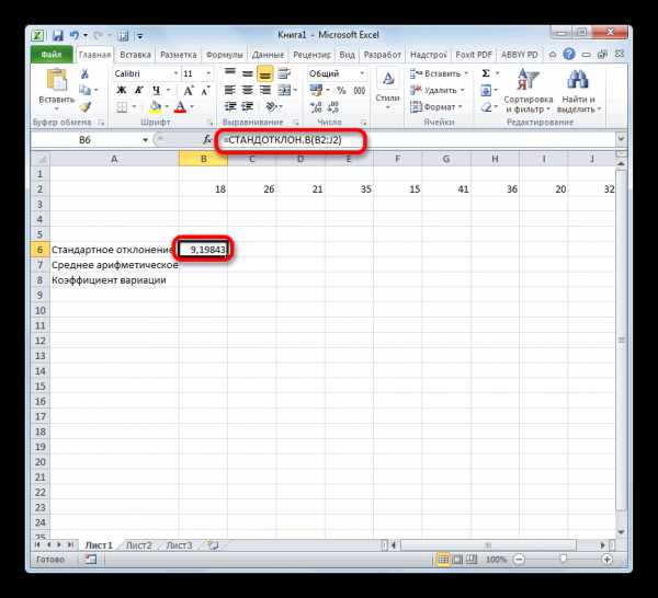 Стандартное отклонение и дисперсия в excel
