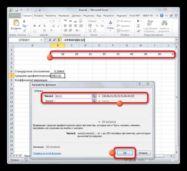 Среднеквадратичное отклонение в excel