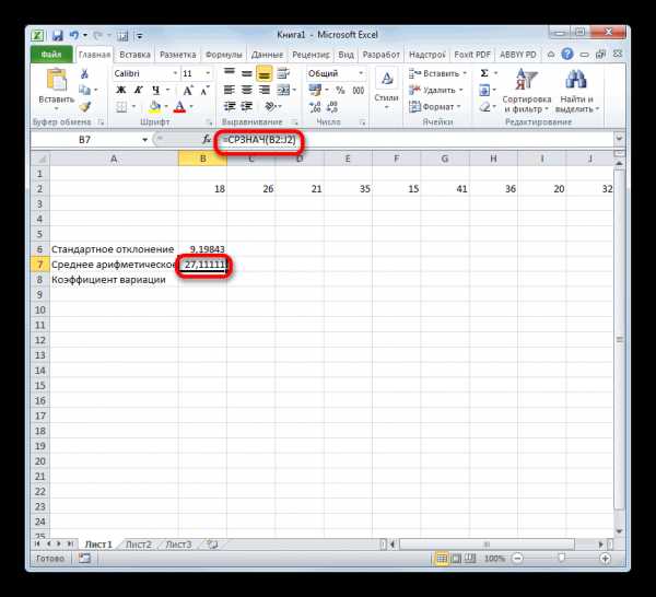 Среднеквадратичное отклонение в excel