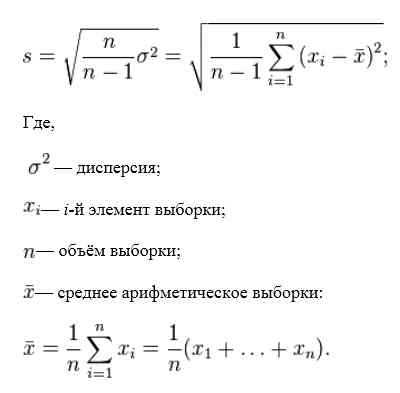 Среднеквадратичное отклонение в excel